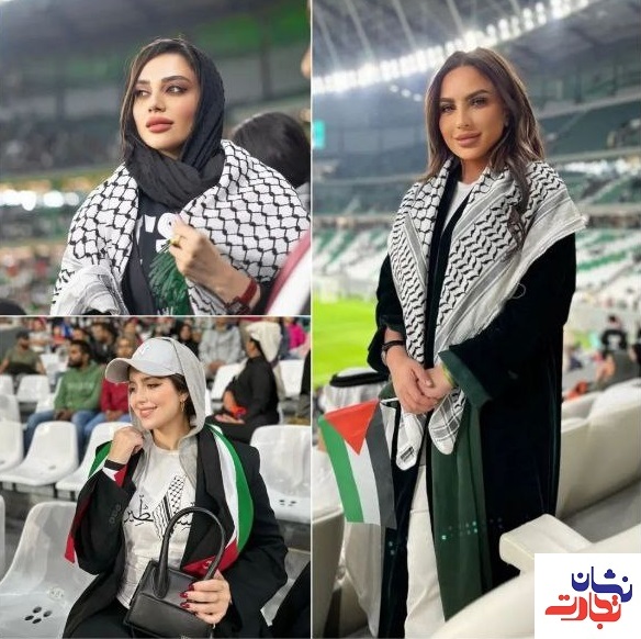 هواداران جذاب زن فلسطینی
