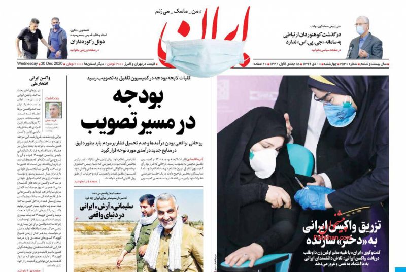 صفحه نخست روزنامه های امروز