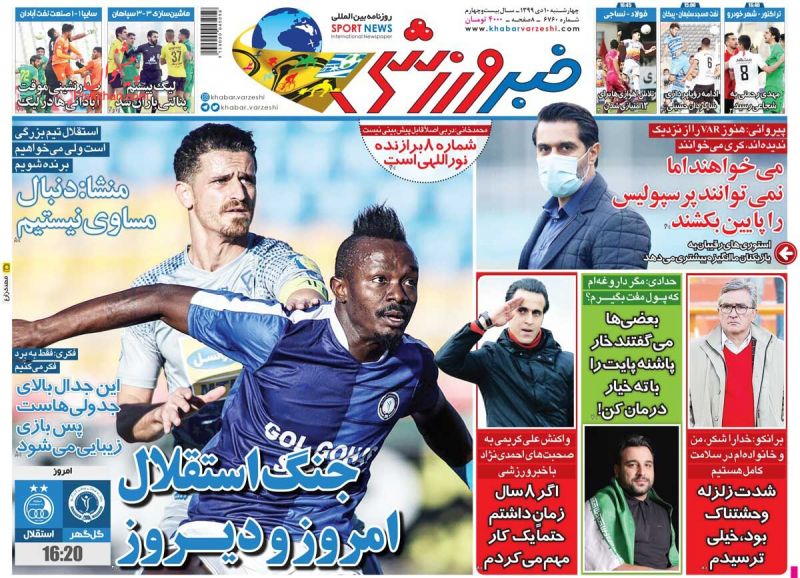 صفحه نخست روزنامه های امروز