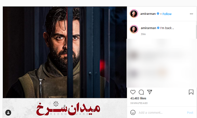 امیرحسین آرمان
