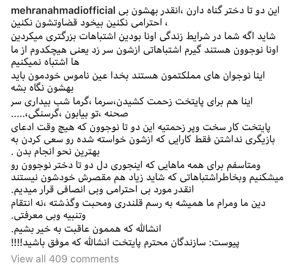 واکنش مهران احمدی به حاشیه‌ها درباره سارا و نیکا