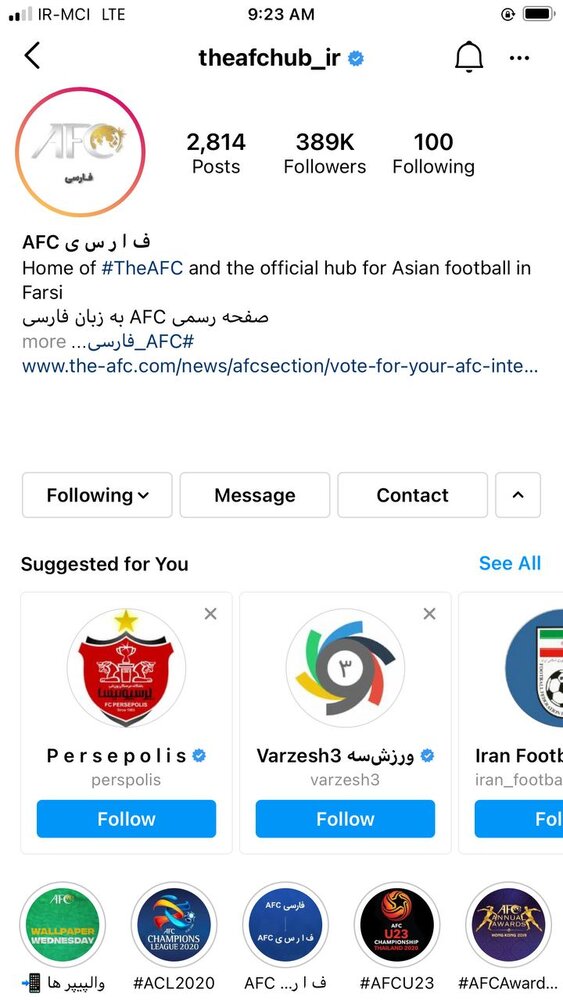 فردوسی‌پور گزارشگر AFC برای فینال لیگ قهرمانان آسیا!