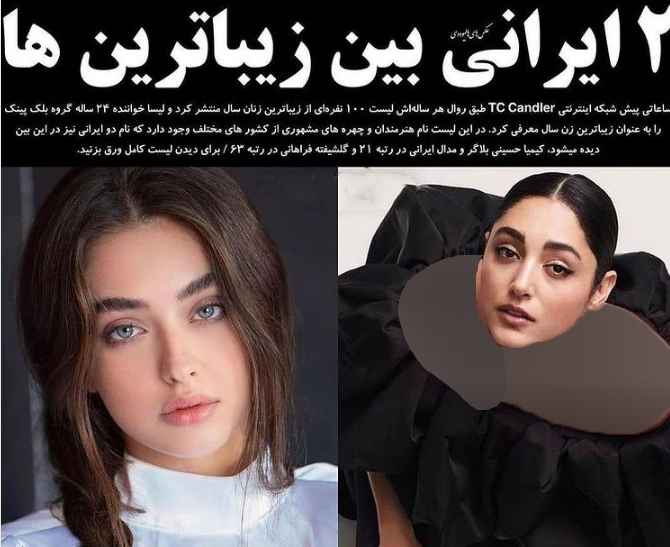 این ۲ زن ایرانی زیباترین‌های جهان شدند + عکس