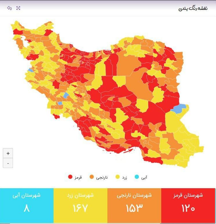 آخرین رنگ بندی کرونا در ایران/ ۱۲۰ شهر در وضعیت قرمز