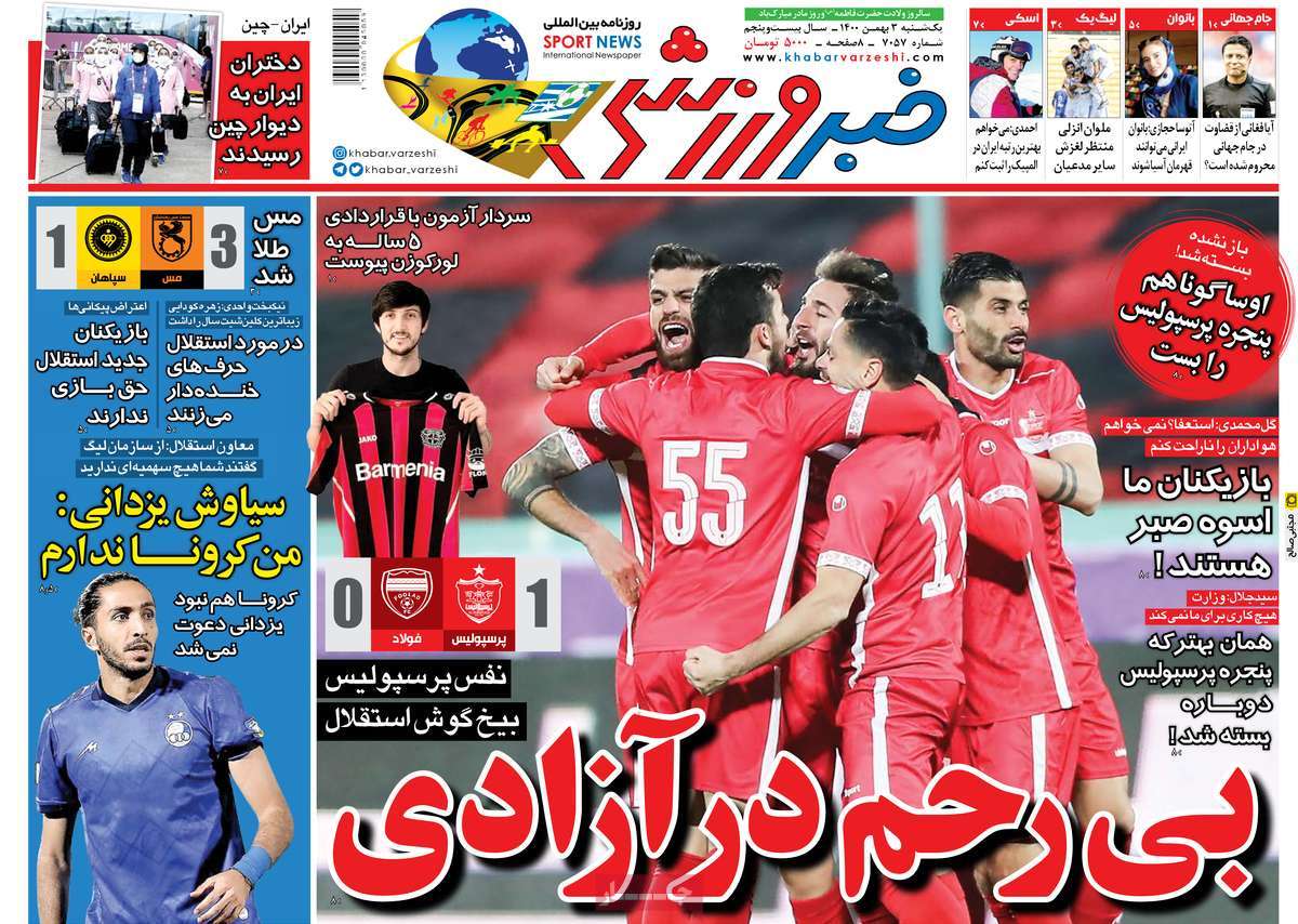 صفحه نخست روزنامه های سوم بهمن