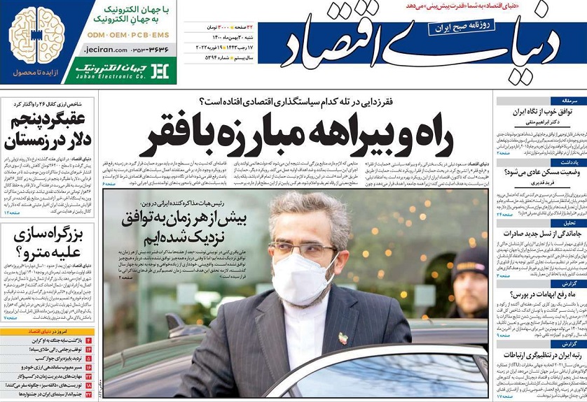 صفحه نخست روزنامه های سی ام بهمن