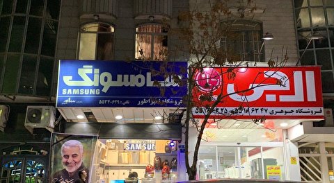 رشد قارچ‌گونه برند‌های لوازم خانگی بی نام و نشان / پشت پرده آژیر خطر بازگشت «سامسونگ» و «ال جی» به ایران