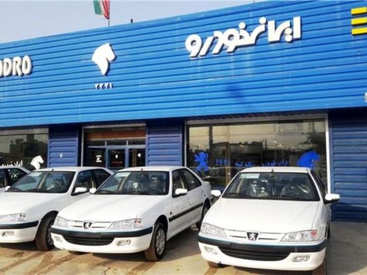 آغاز فروش فوق‌العاده محصولات ایران خودرو