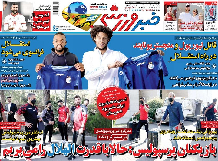 صفحه نخست روزنامه های ورزشی بیست و دوم مهر