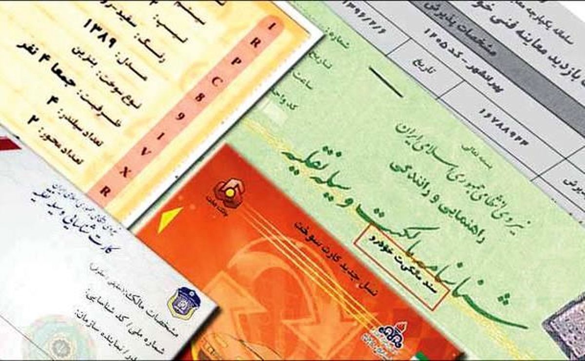 سند رسمی خودرو