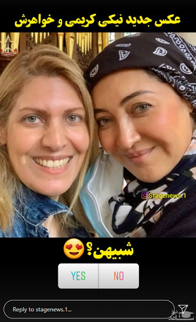 دیدار نیکی کریمی و خواهرش در خارج از کشور + عکس