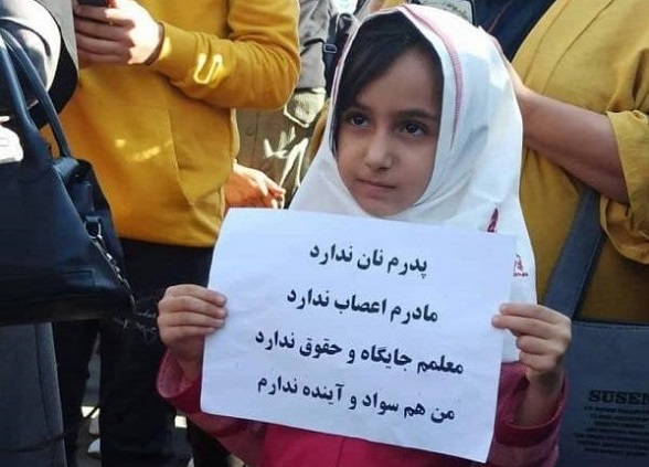 اعتراضات صنفی در ایران