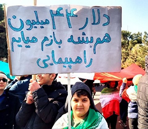 رابطه دلار با راهپیمایی ۲۲ بهمن