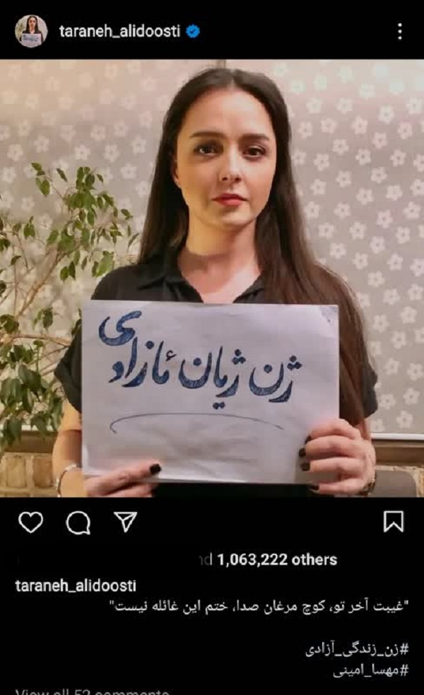ترانه علیدوستی، بازیگر زن ایرانی کشف حجاب کرد + عکس