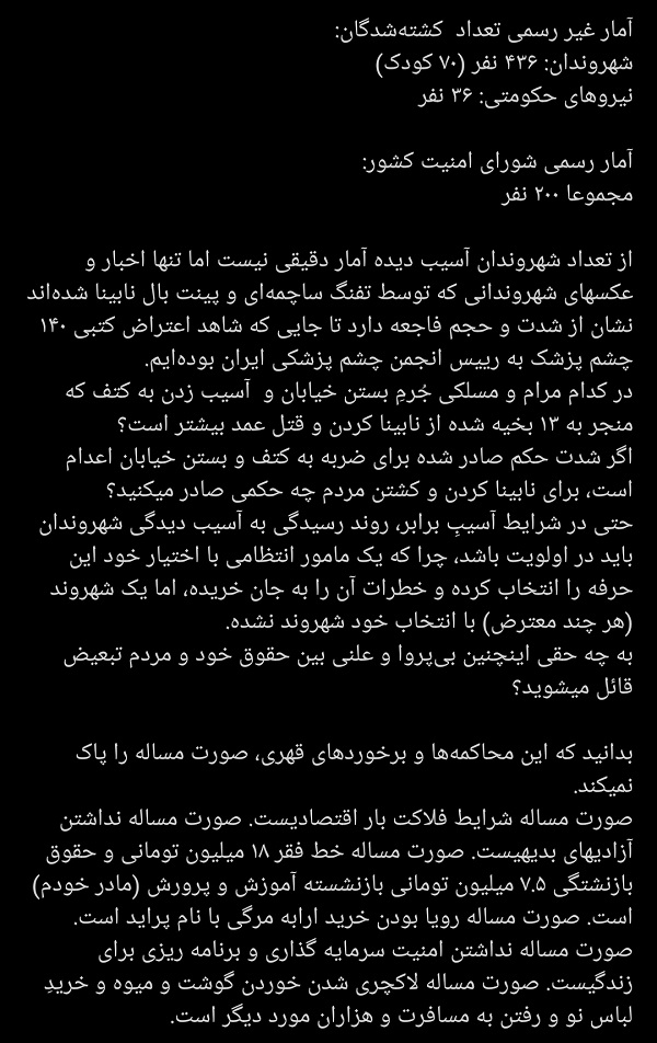 واکنش سیروان خسروی به اعدام محسن شکاری +عکس