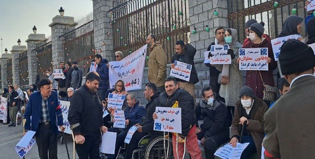 اعتراض معلولان کشور