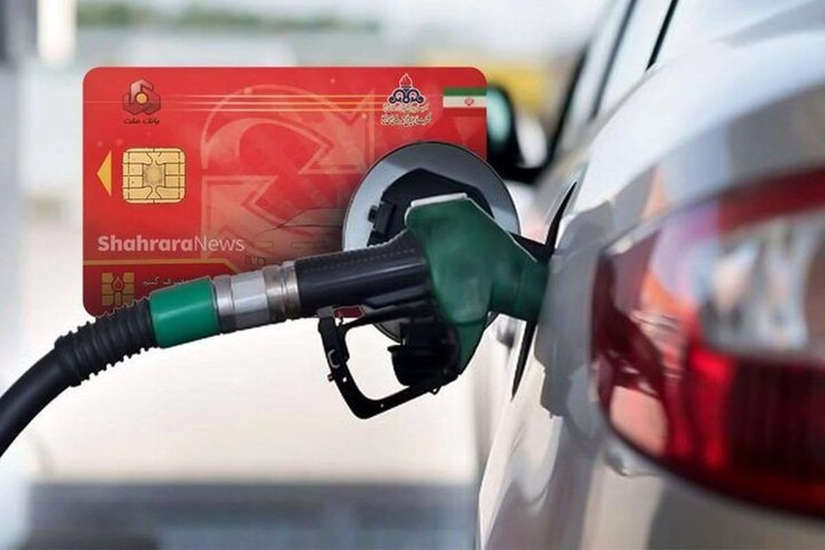 نحوه سهمیه بندی بنزین تغییر می‌کند؟