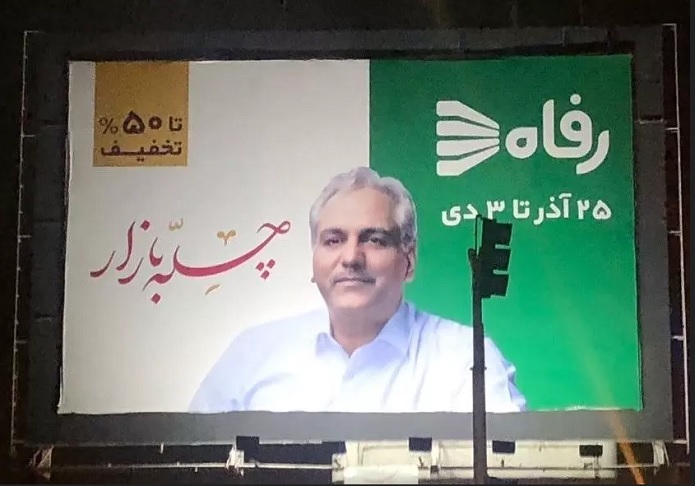 ستاره‌های سینما برای تبلیغات چقدر پول می‌گیرند؟/ رمزگشایی از ناگفته‌های سلبریتی برندینگ در ایران