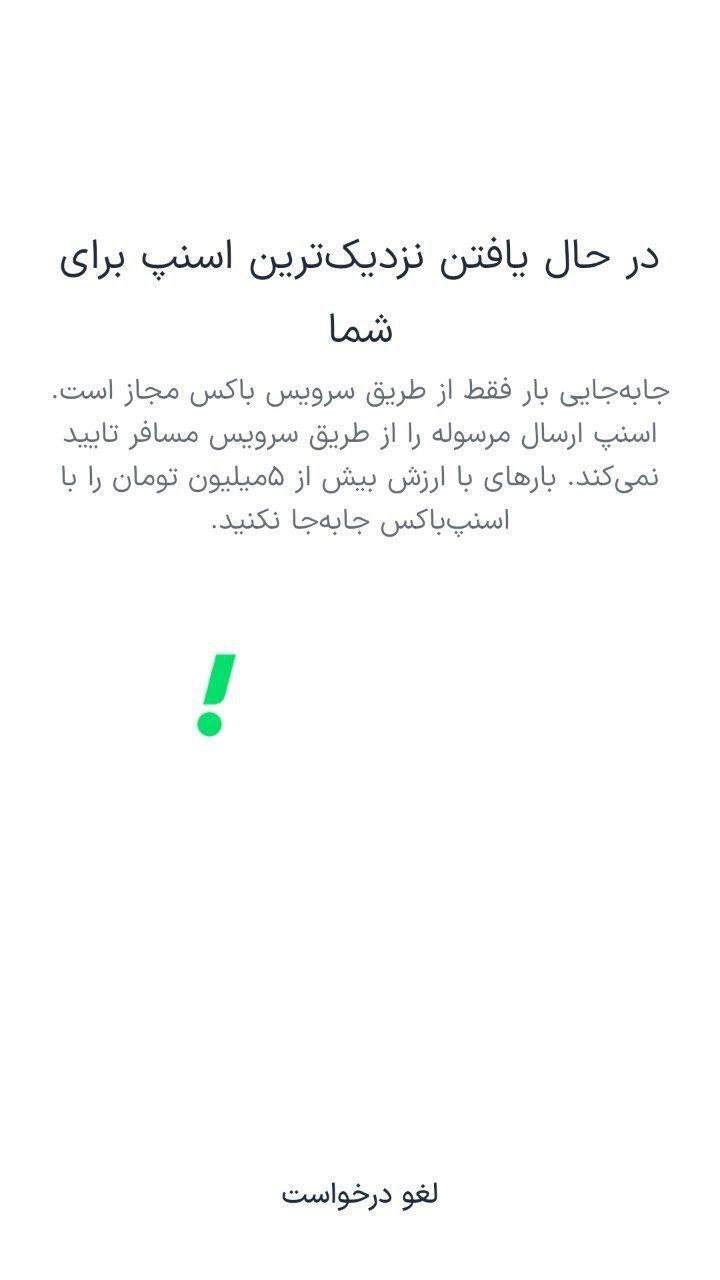 اسنپ 