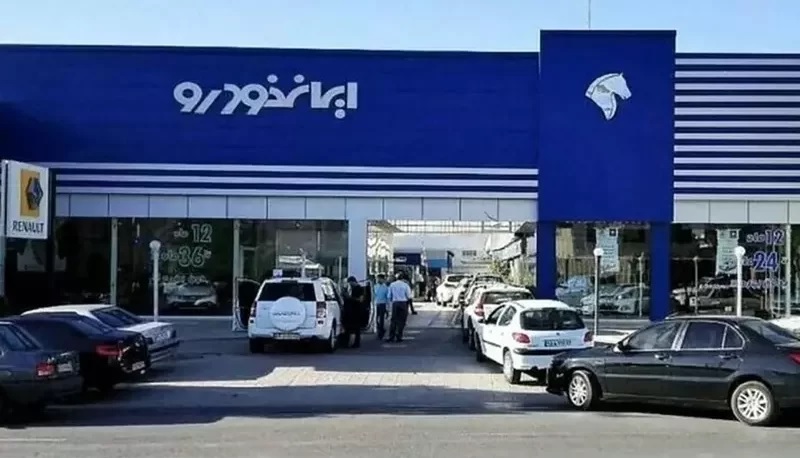 ثبت نام خودرو
