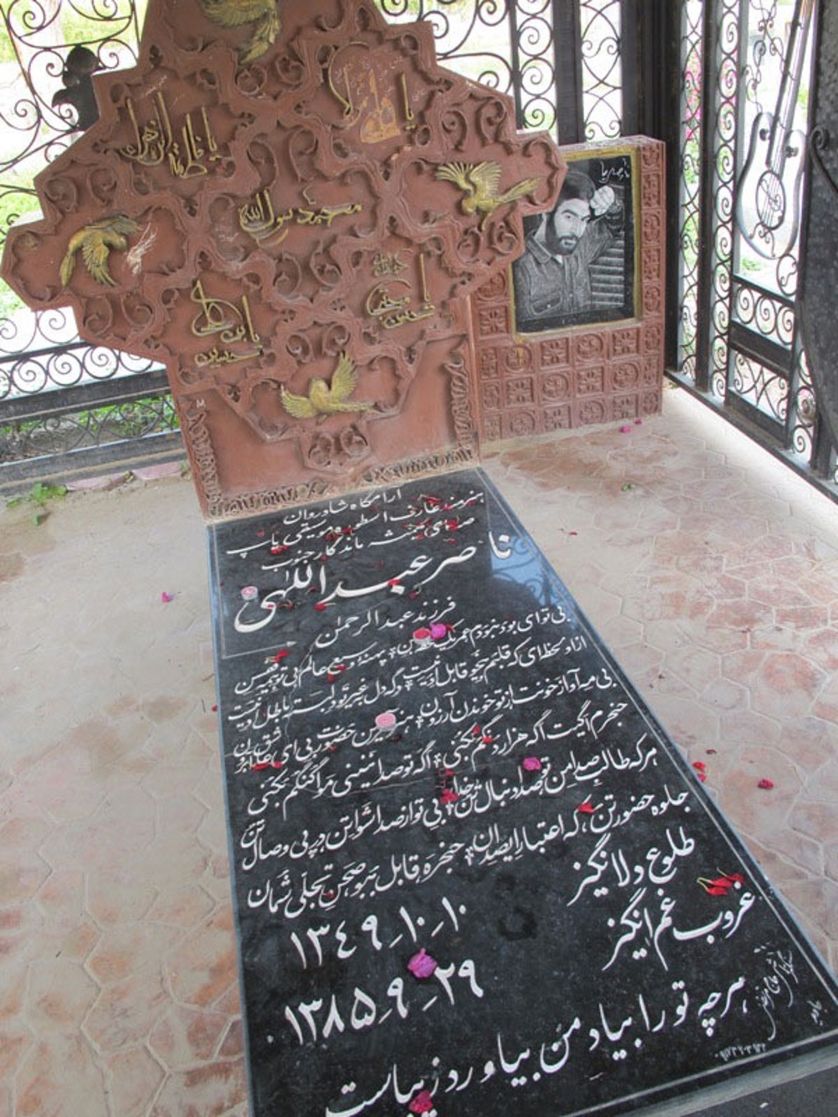 قبر ناصر عبداللهی
