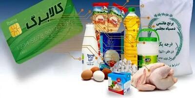 کالابرگ الکترونیکی