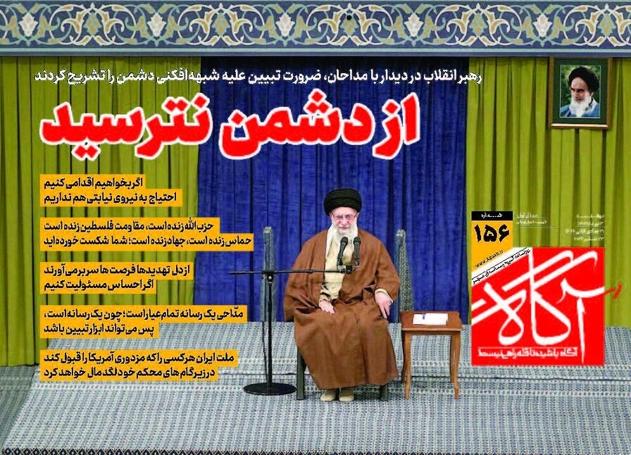 صفحه نخست روزنامه های سوم دی