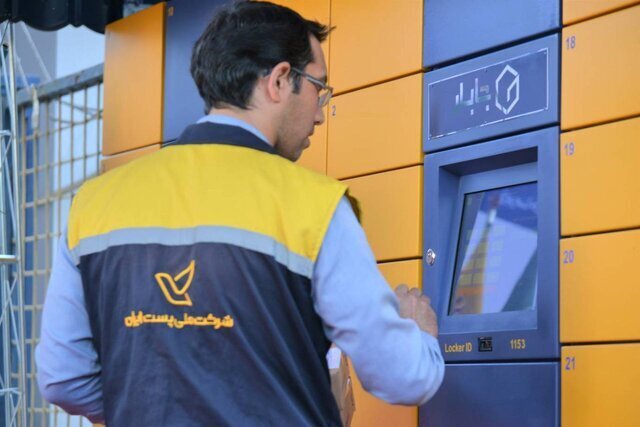 صندوق پستی هوشمند