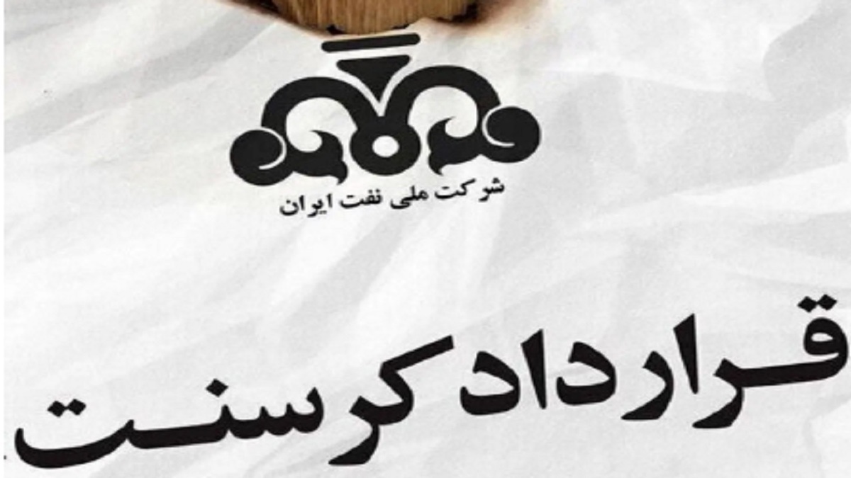 شرکت نفت