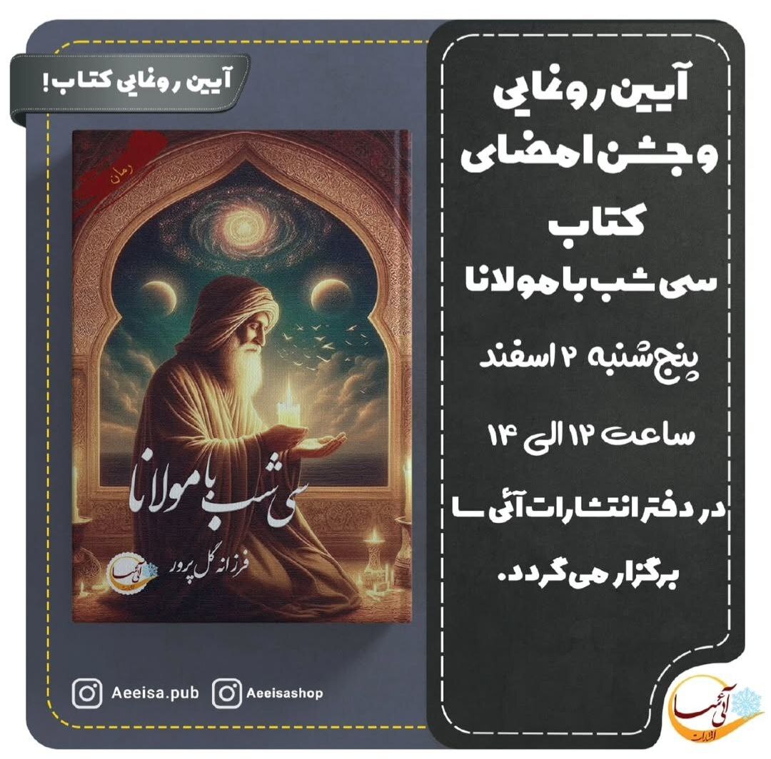 مولانا