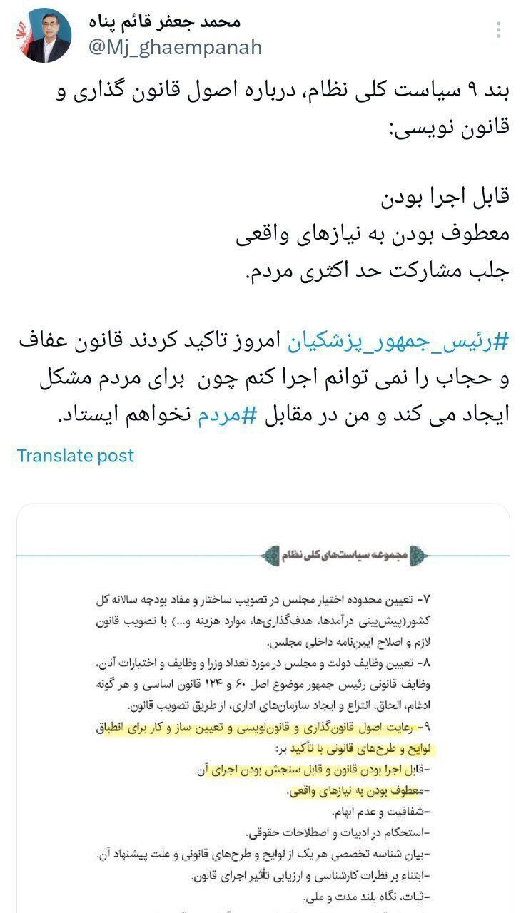 قانون حجاب