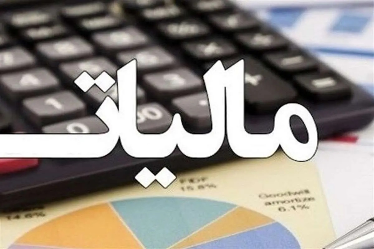 لوکس‌نشینان چقدر مالیات پرداخت کردند؟