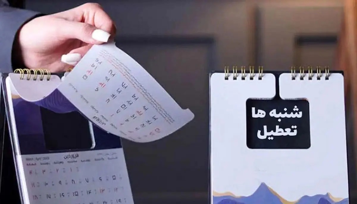 بررسی تعطیلات شنبه ها در مجلس / نماینده نجفآباد: برای تعطیلی شنبهها، دنبال جریان ضدمذهبی نیستیم بررسی تعطیلات شنبه ها در مجلس / نماینده نجفآباد: برای تعطیلی شنبهها، دنبال جریان ضدمذهبی نیستیم