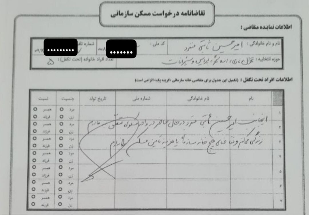 ۵ نکته درباره وامی که امیر حسین ثابتی نگرفت: از گزارش روزانه مجلس تا آگهی استخدام مترجم ۴ زبانه