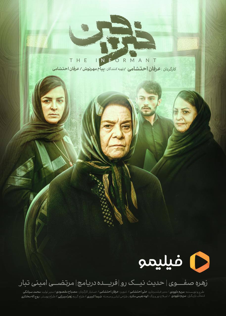 فیلم داستانی