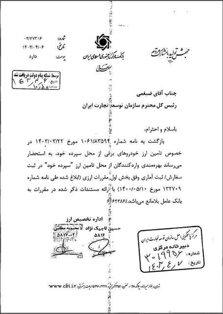 بانک مرکزی با تخصیص ارز برای واردات خودروهای برقی موافقت کرد