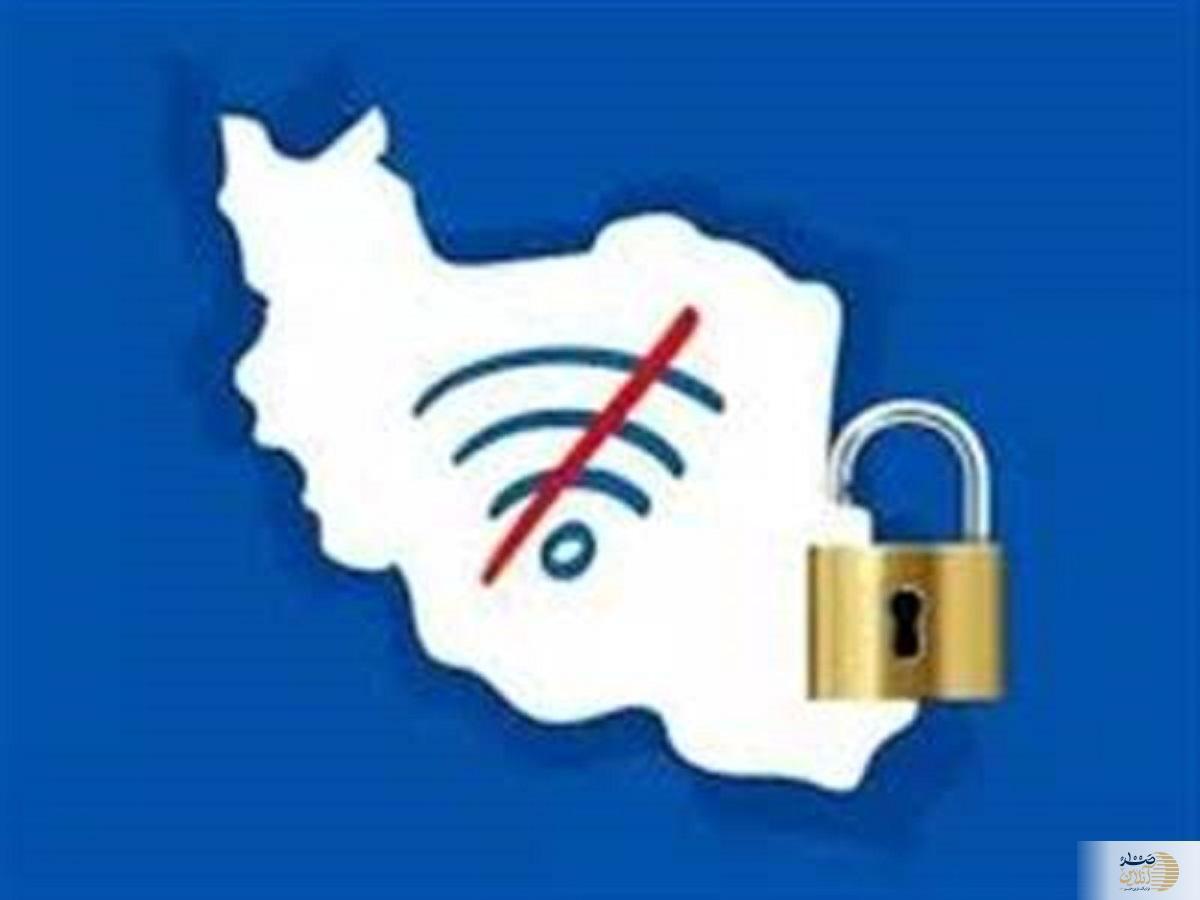 رفع فیلترینگ