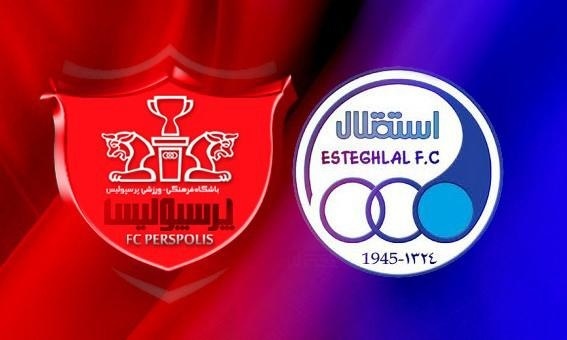 حواشی پیش از بازی استقلال و پرسپولیس