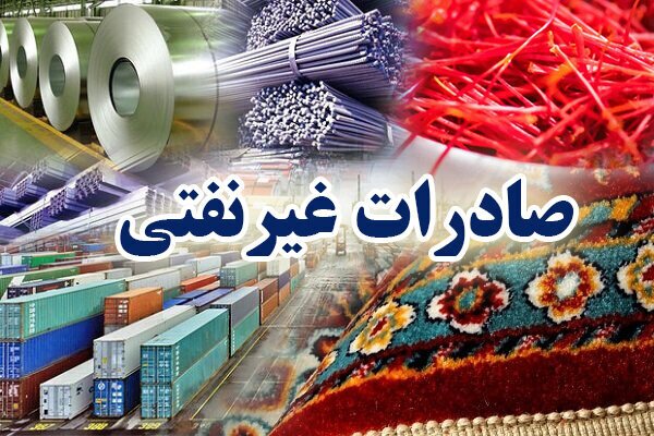 پیشنهاد نماینده زن مجلس به پزشکیان برای افزایش صادرات غیرنفتی