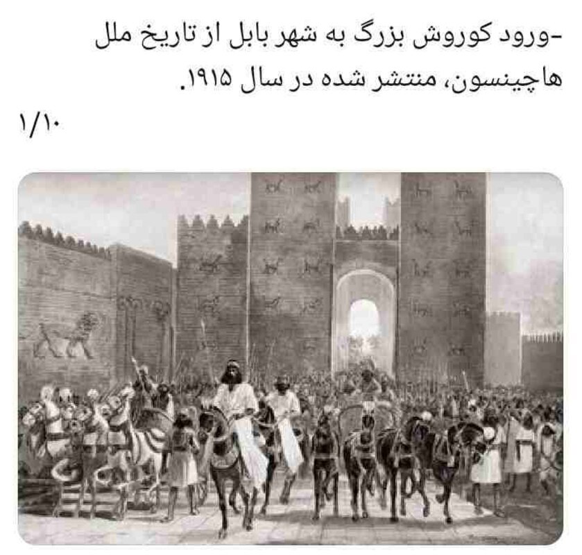 نقاشی‌هایی که خارجی‌ها از کوروش کبیر کشیدند