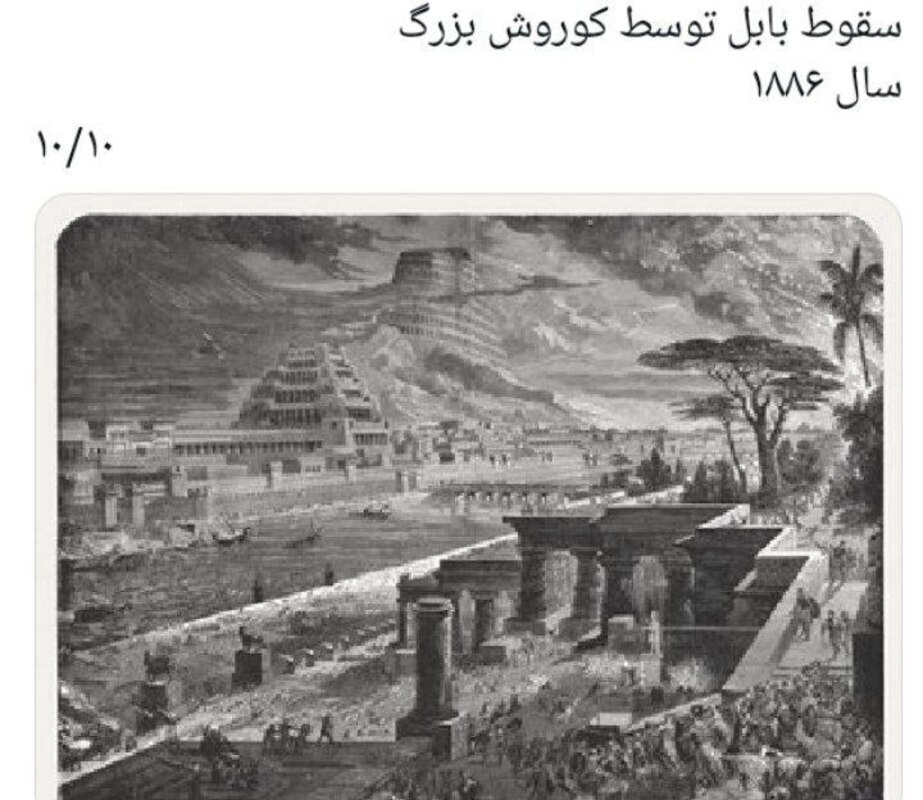 نقاشی‌هایی که خارجی‌ها از کوروش کبیر کشیدند