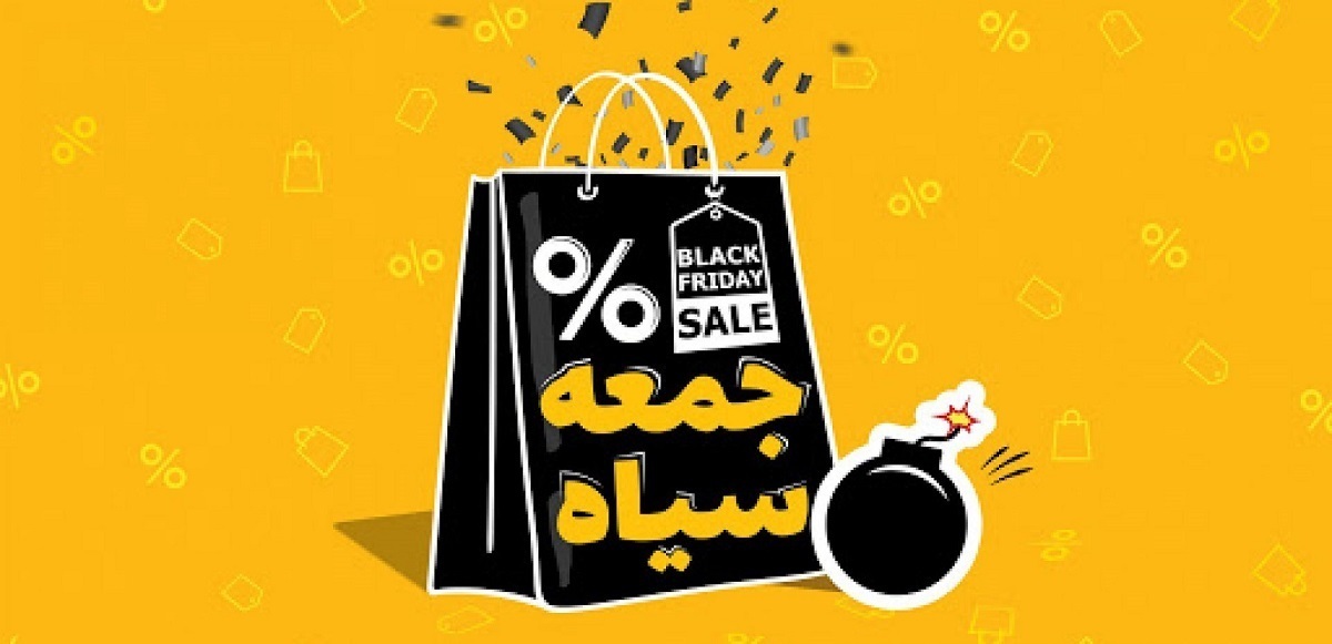 جمعه سیاه در ایران