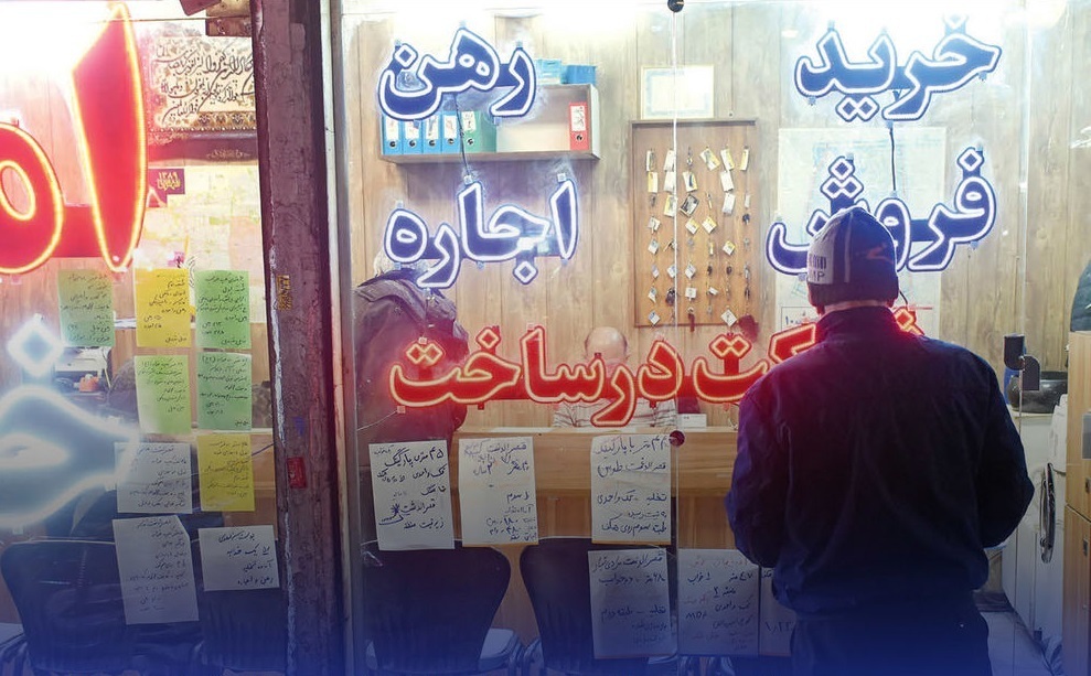 وام مستأجران