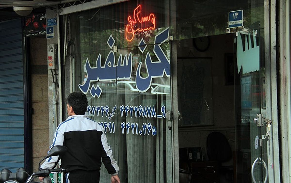 وام مستأجران