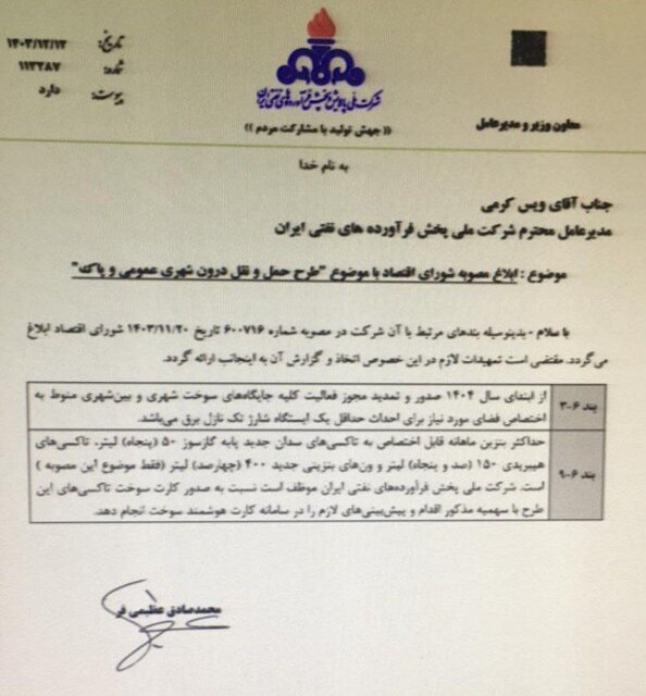 جایگاه شارژ