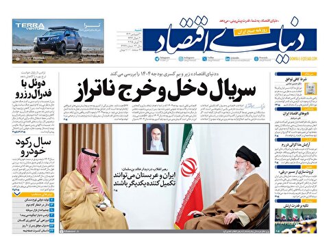 صفحه نخست روزنامه‌ های سی‌ام فروردین
