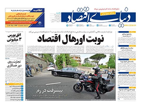 صفحه نخست روزنامه‌ های سی‌ و یکم فروردین