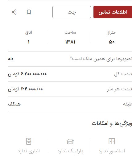 خانه‌های کمتر از ۱۰۰ متر در پونک تهران چقدر قیمت دارند؟
