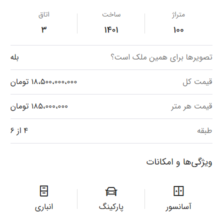 خانه‌های کمتر از ۱۰۰ متر در پونک تهران چقدر قیمت دارند؟