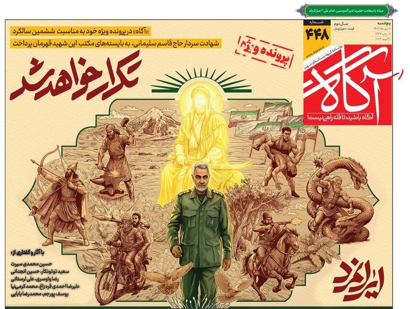 صفحه نخست روزنامه‌ های یازدهم دی